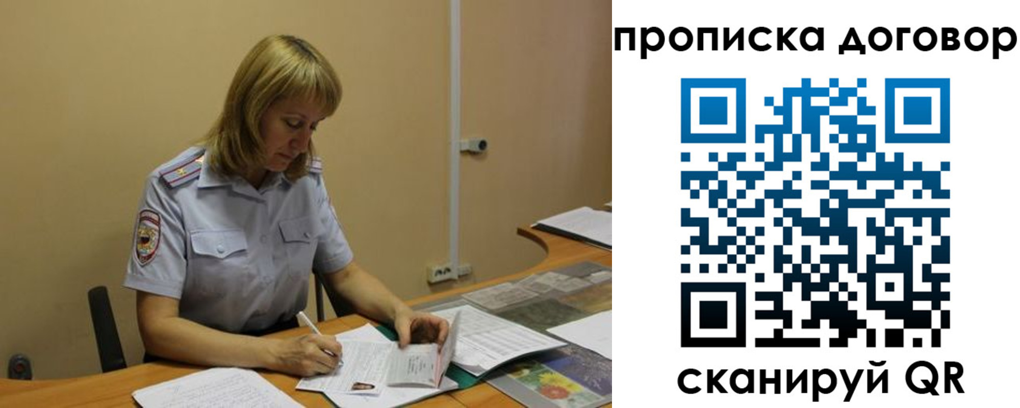 временная регистрация недорого в Нариманове
