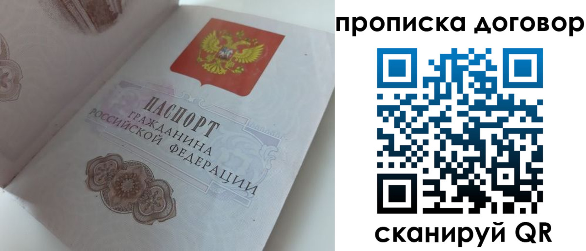 прописка поиск в Нариманове