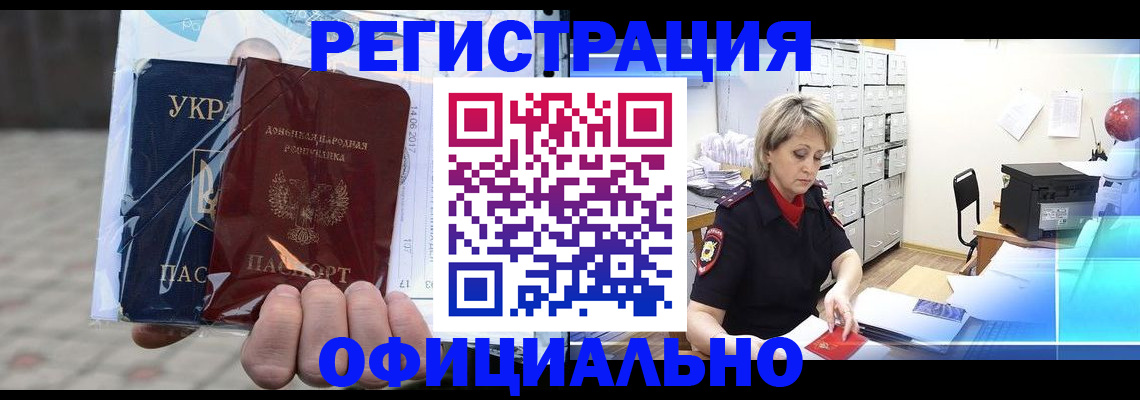 где прописаться в Нариманове