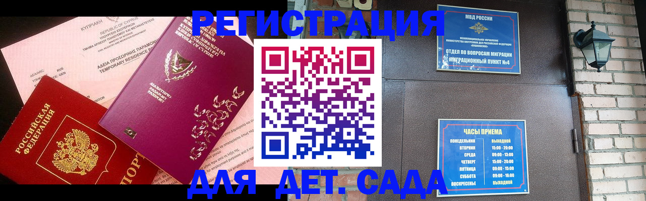 купить прописку в Нариманове