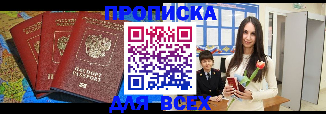 регистрация для дет. сада в Нариманове