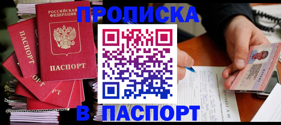 временная регистрация гарантия в Нариманове