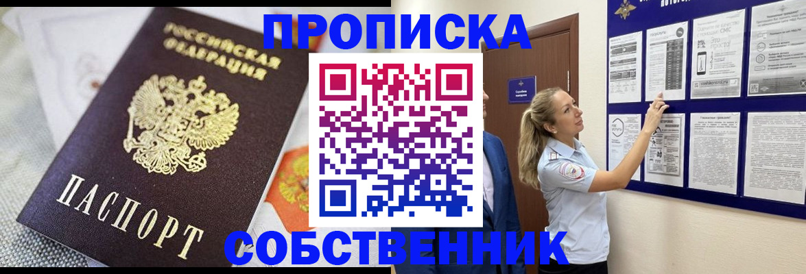 прописка для кредита в Нариманове